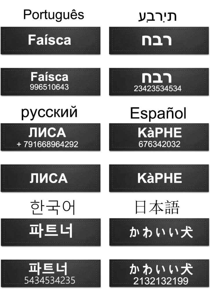 petcres-customized-pet-harness-languages